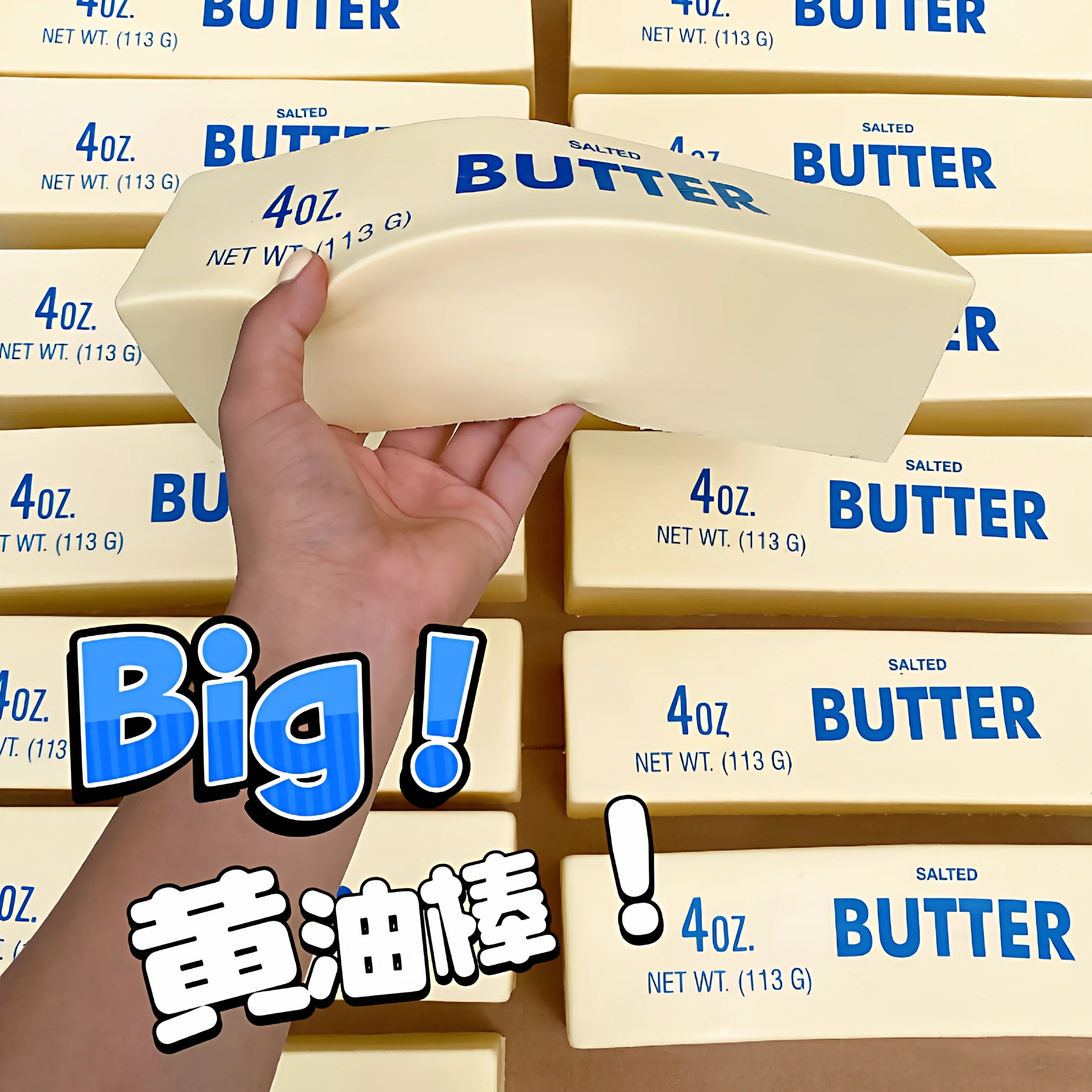 Giant Squishy Butter Stick